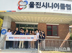 울진시니어클럽 치매극복 선도단체 지청