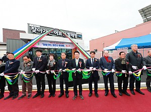 찾아가는 어르신 빨래방(1호점) 개소