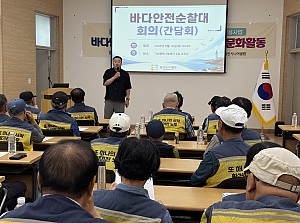2026년 노인역량활용사업 「바다안전순찰대」 간담회 및 문화활동