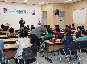 경로당급식지원 사업 참여자 교육 실시(남부지역)