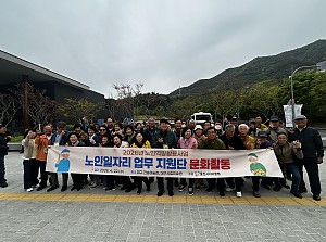2026년 노인역량활용사업 문화활동