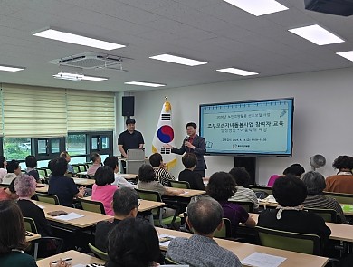 조부모손자녀돌봄사업 참여자 양성평등·아동학대 예방교육 실시