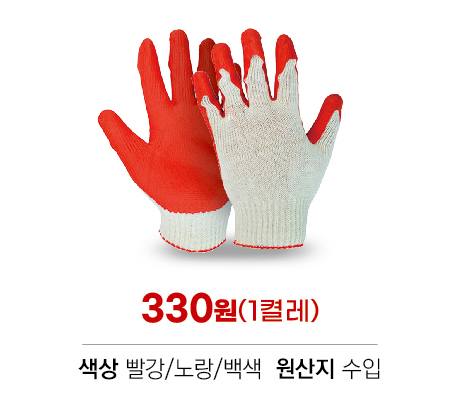 반코팅장갑