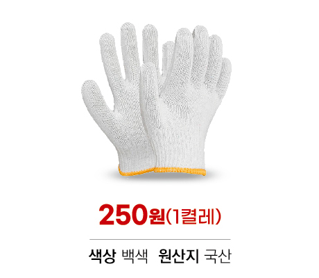 목장갑