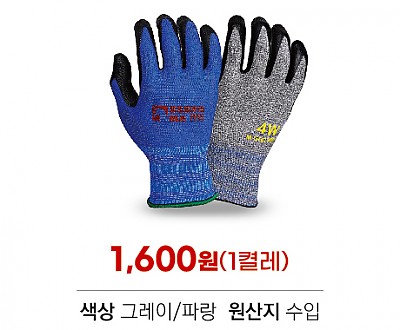NBR 코팅장갑