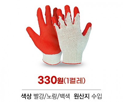 반코팅장갑