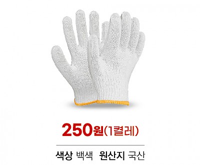 목장갑